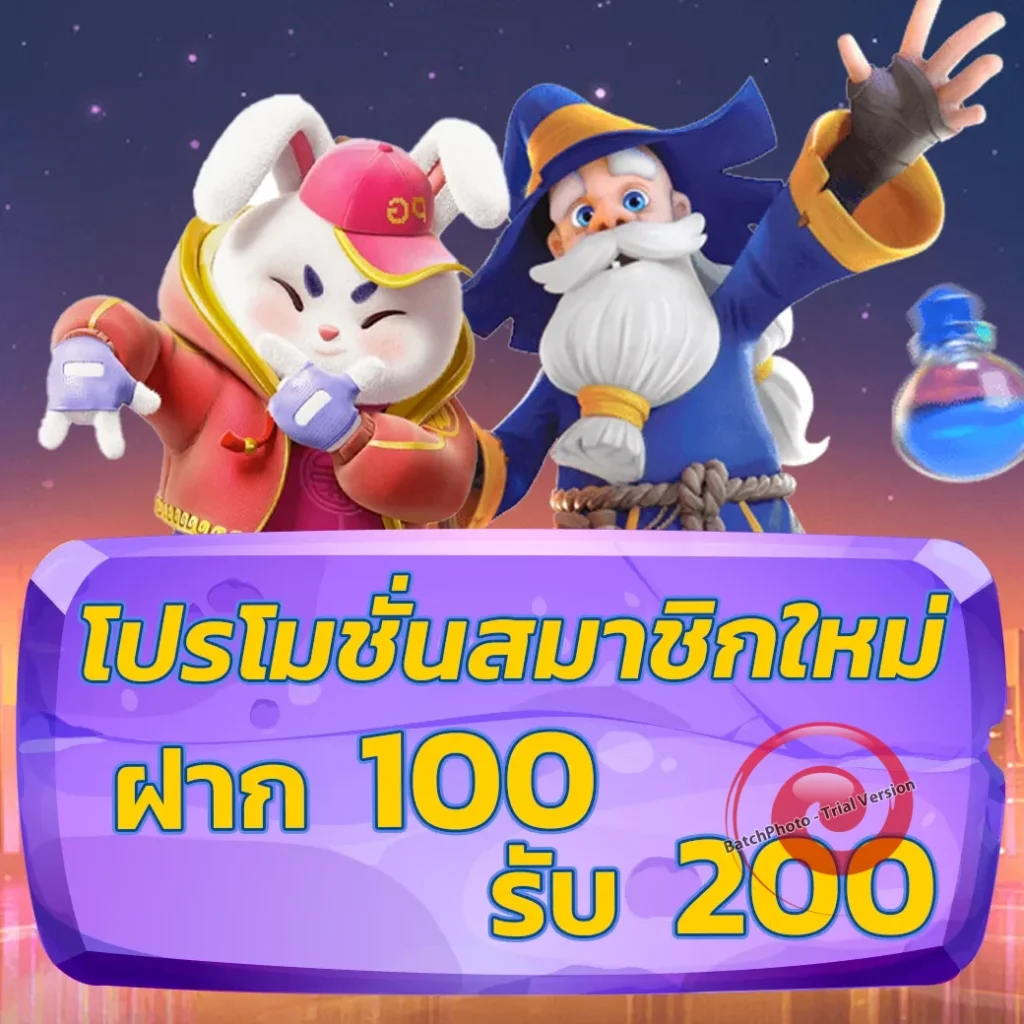 r2-casino จ่ายหนัก